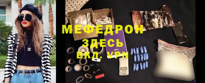 Меф 4 MMC  Мончегорск 