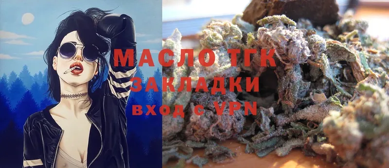 где найти наркотики  Мончегорск  ТГК Wax 